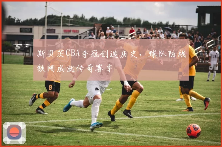 姆巴佩加盟皇马1.5赛季轰81球，百球纪录近在咫尺，对手直接绝望！_比赛_进球_数据