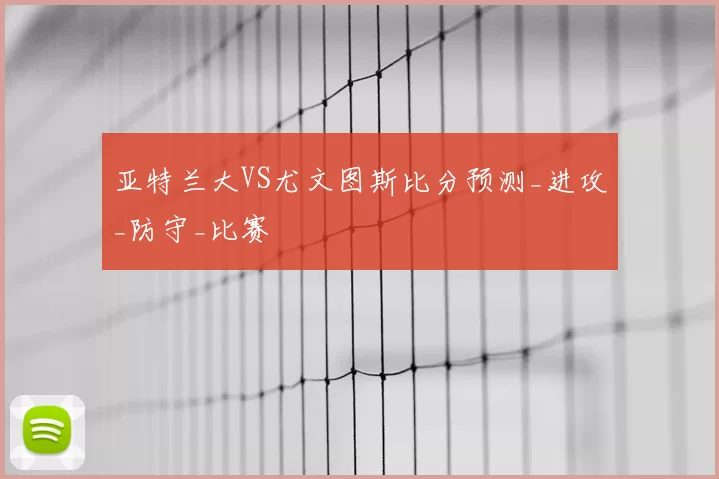 2分之差!成都蓉城迎亚冠关键战,新帅首秀能否带队逆袭?_比赛_约翰·阿洛伊西_战术