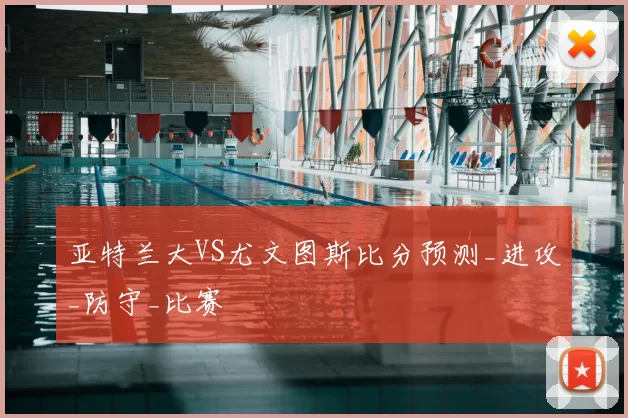 2分之差!成都蓉城迎亚冠关键战,新帅首秀能否带队逆袭?_比赛_约翰·阿洛伊西_战术